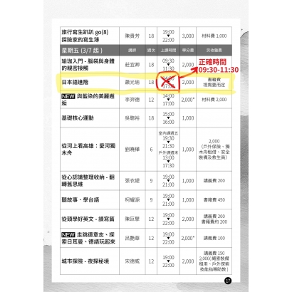 114春季新課 _5_.jpg