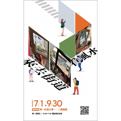 來去街道看風水-明信片設計正面_0.jpg