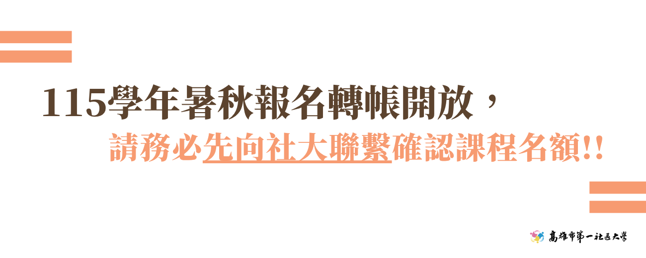 官網Banner  轉帳流程.png